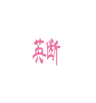 Slack風スタンプ vol.1（個別スタンプ：4）
