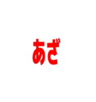 Slack風スタンプ vol.1（個別スタンプ：22）