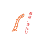 おめおめと生きそびれるな 訝しみ（個別スタンプ：4）