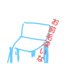 おめおめと生きそびれるな 訝しみ（個別スタンプ：8）