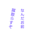 おめおめと生きそびれるな 訝しみ（個別スタンプ：14）