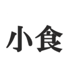 40個の「小」☆コロナ対策（個別スタンプ：19）