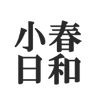 40個の「小」☆コロナ対策（個別スタンプ：24）