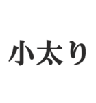 40個の「小」☆コロナ対策（個別スタンプ：28）