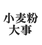 40個の「小」☆コロナ対策（個別スタンプ：32）