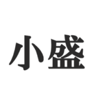 40個の「小」☆コロナ対策（個別スタンプ：33）