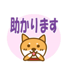 柴犬 敬語（個別スタンプ：8）