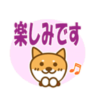 柴犬 敬語（個別スタンプ：10）