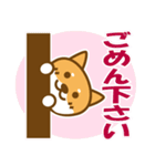 柴犬 敬語（個別スタンプ：19）