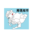 愛知県の市町村地図（個別スタンプ：9）