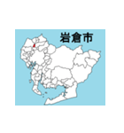愛知県の市町村地図（個別スタンプ：10）
