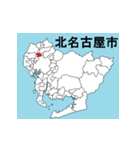 愛知県の市町村地図（個別スタンプ：14）