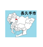 愛知県の市町村地図（個別スタンプ：15）
