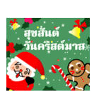 メリー クリスマス(タイ語)（個別スタンプ：1）