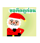 メリー クリスマス(タイ語)（個別スタンプ：22）
