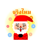 メリー クリスマス(タイ語)（個別スタンプ：23）