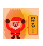 メリー クリスマス(日本語)（個別スタンプ：33）