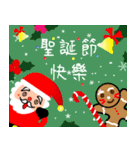 メリー クリスマス(中国語)（個別スタンプ：1）