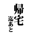 恐怖と歓喜へのカウントダウン（個別スタンプ：14）