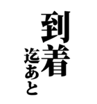 恐怖と歓喜へのカウントダウン（個別スタンプ：15）