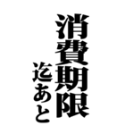 恐怖と歓喜へのカウントダウン（個別スタンプ：16）