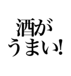 酒しか勝たん 4杯目（個別スタンプ：13）