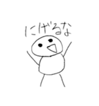 ゆる〜い人のスタンプ完全版（個別スタンプ：17）
