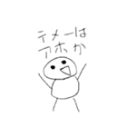 ゆる〜い人のスタンプ完全版（個別スタンプ：21）