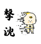 可愛い無敵くん（個別スタンプ：12）