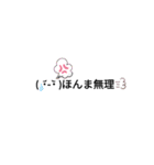 あむのクセすごっ！（個別スタンプ：12）