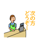 梅戸、コンビニのバイトやってます（個別スタンプ：1）