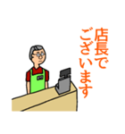 梅戸、コンビニのバイトやってます（個別スタンプ：19）