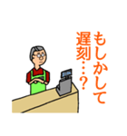 梅戸、コンビニのバイトやってます（個別スタンプ：20）