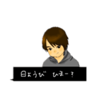 自分用 嫁 夫（個別スタンプ：3）