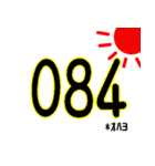 よく使う♪56合わせ～シンプルVer～（個別スタンプ：1）