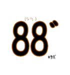 よく使う♪56合わせ～シンプルVer～（個別スタンプ：8）