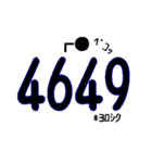 よく使う♪56合わせ～シンプルVer～（個別スタンプ：11）