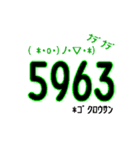 よく使う♪56合わせ～シンプルVer～（個別スタンプ：12）