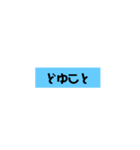 よく使うん（個別スタンプ：4）