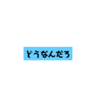 よく使うん（個別スタンプ：11）
