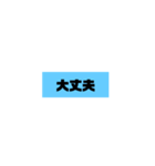 よく使うん（個別スタンプ：36）