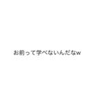 辛辣すぎる文字集スタンプ（個別スタンプ：9）