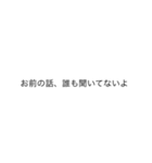 辛辣すぎる文字集スタンプ（個別スタンプ：12）