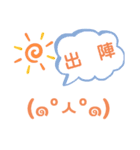 はることば（個別スタンプ：33）