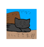 すべりこむくろねこのスタンプ（個別スタンプ：2）
