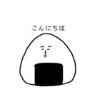 語りかけるおにぎり（個別スタンプ：1）