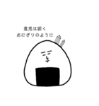 語りかけるおにぎり（個別スタンプ：2）