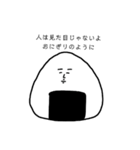 語りかけるおにぎり（個別スタンプ：6）