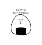 語りかけるおにぎり（個別スタンプ：13）