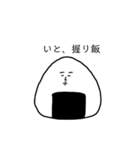 語りかけるおにぎり（個別スタンプ：25）